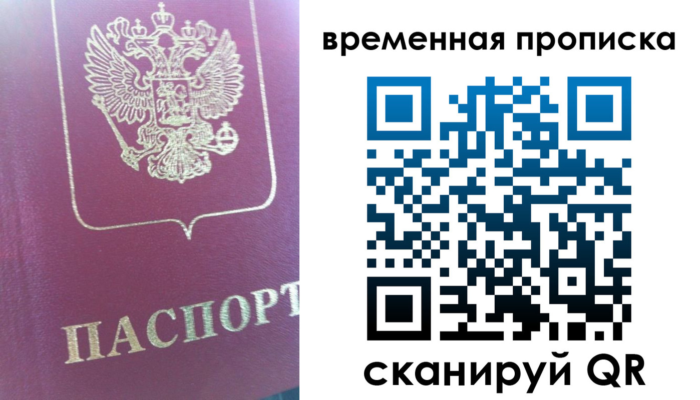 прописка для школы в Сосногорске