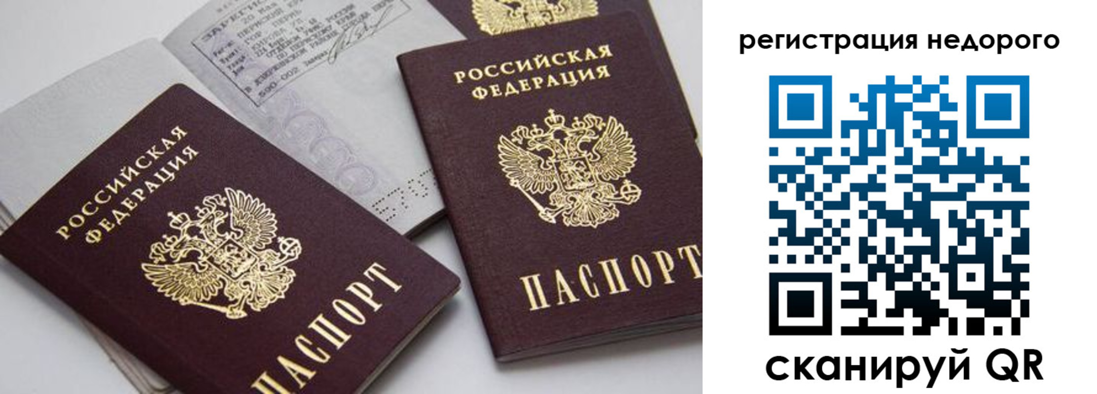 временная регистрация в Сосногорске