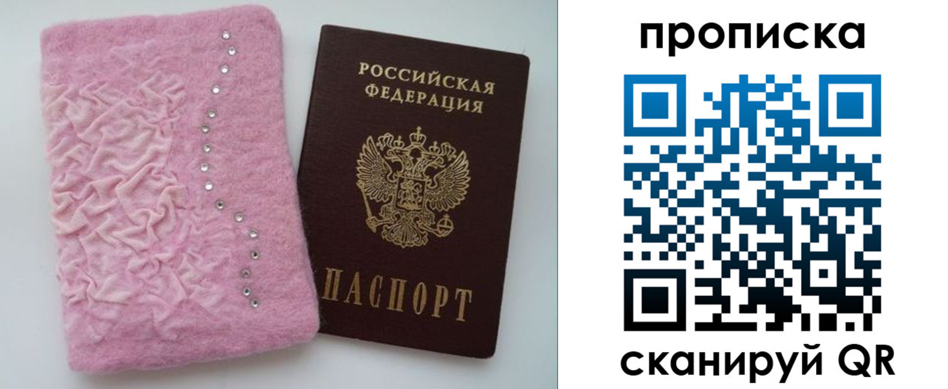 временная прописка в Сосногорске